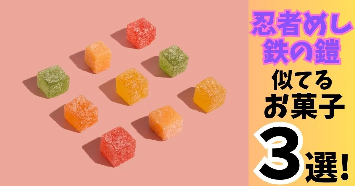 UHA味覚糖 まどお 忍者めし 鉄の鎧 グレープ味 40g 3個